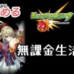 【モンスト🔴】天魔を少しでも進めたい初心者#ログイン154日目が頑張る配信！