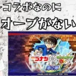 【 #モンスト 】今週からコナンコラボなのにオーブ1桁の新人Vtuberです 参加型【 #モンスターストライク /天羽すてら】#shorts #縦型配信 #にごリリ #2.5次元の誘惑 #参加型
