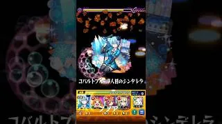 モンスト2.5次元の誘惑　ノノア　コラボストライクショット#モンスト #モンスターストライク #コラボ #にごリリ    #ストライクショット #2.5次元の誘惑  #リリエル #ノノア