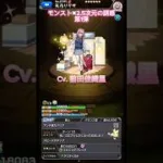 【モンスト】モンスト✖︎2.5次元の誘惑第1弾コラボ紹介動画進化前編#shorts