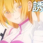 【モンスト】竟然是她們合作?2.5次元的誘惑@日版NEWS直擊!｜怪物彈珠