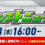 モンストニュース[4/3]モンストの最新情報をお届けします！【モンスト公式】