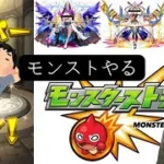 【天魔】合計90バトル突破まで終われない配信【#モンスト】