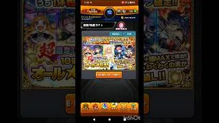 9800円のガチャ… #モンスト #モンストガチャ