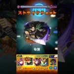 【モンスト】超究極天使空挺隊をリヴァイのSSでワンパンしてみた！
