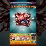 【モンスト】ヴィーラに虎杖悠仁獣神化のSS打ってみた【呪術廻戦コラボ】