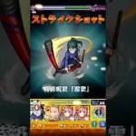 【モンスト】ヴィーラに禪院真希のSS打ってみた【呪術廻戦コラボ】