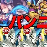 無課金モンスト 当時パ縛りで神獣編 part