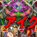 自陣無課金モンスト part61