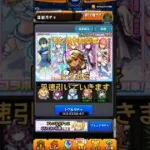 【モンスト初心者】プレミアムセレクション＋トク玉 #モンスト #モンスターストライク #ガチャ神引き #shorts