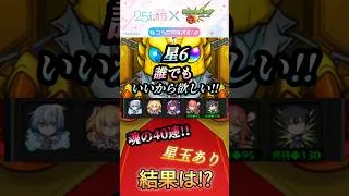 モチベが上がりません… #モンスト #shorts