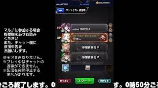 【モンスト】今夜はそっとライブ配信