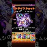 周回するの時間かかる､､､#モンスト #コラボ