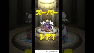 春オーブで１０連と星玉引いてみた！！#モンスト