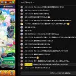 今日もまったりモンスト