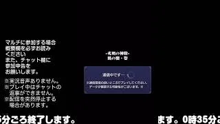 【モンスト】今夜はそっとライブ配信