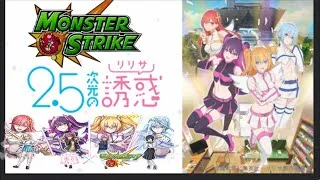 【モンストライブ]２．５次元の誘惑初コラボ！禁忌深淵やります！ｗ初心者参加大歓迎ｗ初見さんも楽しく遊べる配信なので是非参加お待ちしてます(^^♪いつも楽しい配信やってます！