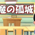【モンスト】🌸天魔『試練・庭園』など🌸初見さんも大歓迎✨