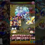 トロイメライの使い方 #モンスト #トロイメライ #初心者向け #初心者