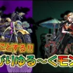 【モンスト】 暖かすぎて昼間が絶望的に眠い田舎者の週の中ごろののんびりモンスト配信～ #モンスト