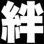 コラボ引く～？絆貯め～【モンスト】