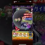 【マルタvsウンエントリヒ】ボコボコ2#モンスト