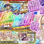 【 #モンスト  #ガチャ #にごリリ #超究極   #モンストライブ  #参加型 】 #プレミアムセレクションガチャ 盤古ちゃんを狙う👑💕 #天使空挺隊 運極づくり💗【vtuber】【楓　ゆうり】