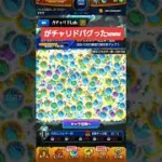 ガチャリドクソバグったwww #モンスト #ガチャリド
