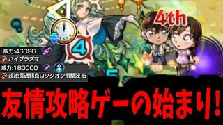 【新一&蘭】キラーは0だと？笑わせんな！モンテに言っとけ！【モンスト】
