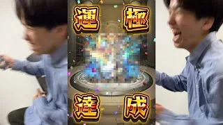 モンスト10年もやってれば無課金でもガチャ限運極になるのか？