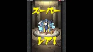 モンストに「ぼっち・ざ・ろっく！」のガチャ来てたから10連引いた #ガチャ神引き #モンスト #ガチャ #shorts
