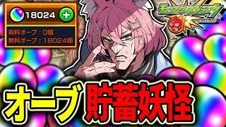 【モンスト🔴】オーブ18000個代再び🔥絆や、遊びたい人集合～！！！【#Vtuber 】【#モンスターストライク 】