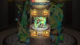 【モンスト】2154体目 真イシス #モンスト #モンスターストライク #毎日運極作成