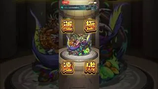 【モンスト】2158体目 真ベリアル #モンスト #モンスターストライク #毎日運極作成