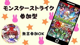 #モンスト クチィパ周回（242） #参加型