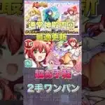 【モンスト】通常神殿革最適更新‼︎喜多郁代で超お手軽2手ワンパン#shorts #モンスト #モンスターストライク #ぼっちざろっく