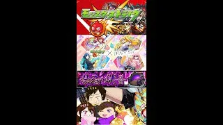 【モンスト】ぼっちざろっくコラボ、ガチャ＆禁忌！　 #まるファミリー　#モンスト 　#3人実況　 #縦型配信　　#禁忌の獄 　#ぼっちざろっく