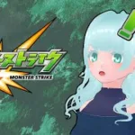 【#モンスト 】3回目の初心者配信！ #Vtuber 【藍之シエル】