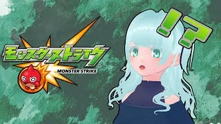【#モンスト 】初心者が悩み相談中！30分かも？ #Vtuber 【藍之シエル】