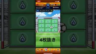 モンスト コナンコラボ キックターゲット4枚抜き  #モンスト #コナンコラボ #キックターゲット