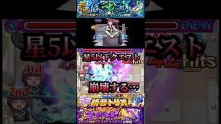 星5クエスト周回これでいいのでは…!? #モンスト #ぼっちざろっく #shorts
