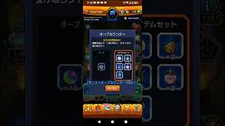 【モンストオーブカウンター5月分！】#オーブカウンター