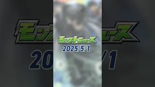 [5/1]「#名探偵コナン」コラボ追加情報！超究極「ジン＆ウォッカ」降臨！特Lの園や超爆轟黎祭など、超ストライカー応援WEEK！GWキャンペーン開催します！【#とにかくみじかくモンストニュース】