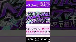 モンスト（モンスターストライク）公式   モンストニュース5⧸22アニメ「ぼっち・ざ・ろっく！」コラボ開催決定！超・獣神祭にコラボキャラ登場！真獣神化スサノオ解禁、獣神化・改情報などモンストの最新情報