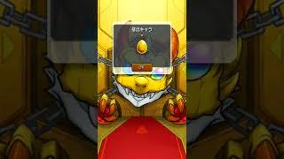 限定チャンスアップガチャ6日目 #モンスト #モンストガチャ