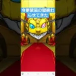 禁忌の獄報酬星6ガチャを回す！#モンスト#モンストガチャ