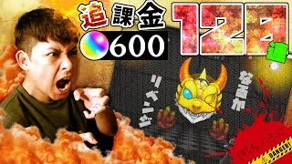 またオーブ600個用意して山田リョウ&喜多郁代を絶対に当てる！！！絶対にだ！！！【モンスト】【モンスターストライク】【怪物彈珠】【ぎこちゃん】【ぼっち・ざ・ろっく!】