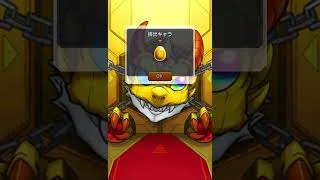 【モンスト】限定チャンスアップガチャ 7日目　#モンスト #ガチャ