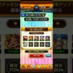 モンスト　「7日目」毎日グングン!限定チャンスガチャ　無課金プレイヤー＃モンスト＃ガチャ＃ショート＃ショート動画＃Short