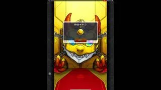 モンスターストライク　毎日グングン！限定チャンスアップガチャ　8回目